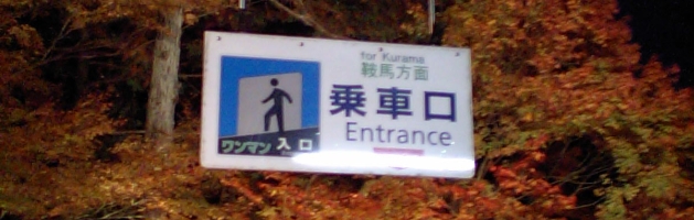 KYOTO